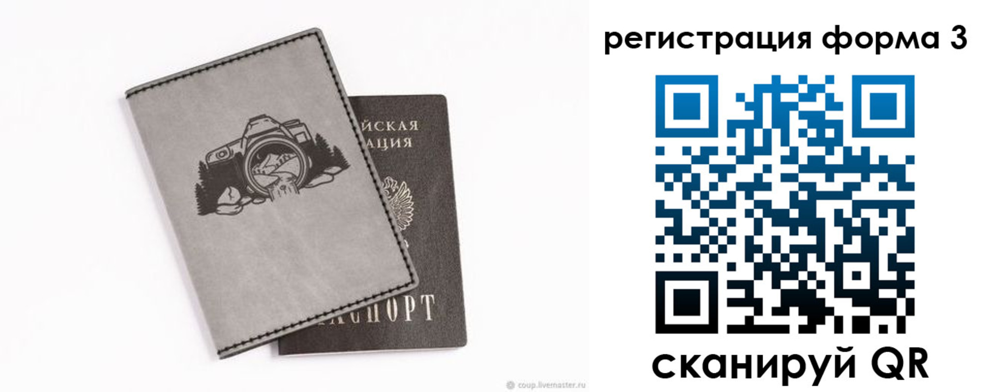 временная регистрация для школы в Электрогорске
